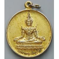 ราคา เหรียญพระพุทธเมตตาธรรม ค้ำจุนโลก อาจารย์ซุ่งเฮง วัดทองย้อย นครนายก มีโค้ต (7753713049)