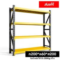 ราคา ชั้นวางของ 4 ชั้น รับน้ำหนัก 200kg ชั้น ชั้นวางสินค้า ชั้นเหล็ก ชั้นวางสินค้าอุตสาหกรรม shelf rack ชั้นวางของร้านค้า ชั้นวางของโกดัง ชั้นเก็บ (15875054018)