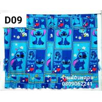 ราคา ม่านหน้าต่างบานคู่ ลายการ์ตูนสวยๆ (10482317018)