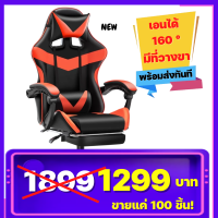 ราคา เก้าอี้ เก้าอี้เล่นเกม เก้าอี้เกม เก้าอี้เกมมิ่ง เก้าอี้คอม เก้าอี้สำนังงาน เก้าอี้ทำงาน Gaming Chair ปรับความสูงได้ (6179938805)