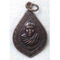 ราคา เหรียญ หลวงพ่อเด้ง โอภาโส หลัง หลวงพ่อนวล ปริสุทโธ วัดมะเฟือง อ ฉวาง จ นครศรีธรรมราช ปี 2539 (20928290120)
