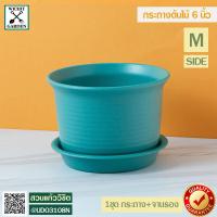 ราคา กระถางต้นไม้ กระถางพลาสติก จานรอง สำหรับปลูกต้นไม้ สีสดใสแนววินเทจ ขนาด 6 นิ้ว สีเขียว (9746056203)