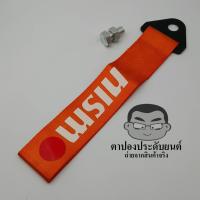 ราคา 50แบบให้เลือก บรรจุ1อัน หูลาก หูลากผ้า สำหรับติดได้ทั้งหน้าเเละท้าย ใส่ได้ทุกรถ ลากหลอก หูลากแปะหลอก (6142262074)