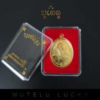 ราคา พระเครื่อง หลวงพ่อรวย ปาสาทิโก รุ่น รวยชนะจน ปี 2562 พร้อมตลับ (3448926026)