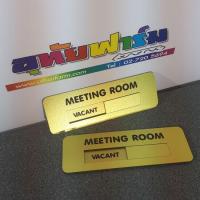 ราคา ป้ายห้องประชุม Meeting room สีทองเม็ดทราย สีเงินเม็ดทราย สีทอง (1673278278)