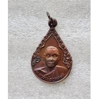 ราคา เหรียญหยดน้ำหลวงพ่ออุตตมะ วัดวังวิเวกการาม ปี 2525 จ กาญจนบุรี สภาพสวย (19674589030)