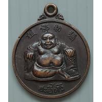 ราคา เหรียญพระหนี่เหล็กฮุด โรงเจฮะอี๊ตั๊ว ที่ระลึกสร้างถนน ๒๕๓๙ ดำเนินสะดวก ราชบุรี (20354518245)