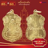 ราคา จี้พระ จี้หลวงปู่เอี่ยม วัดหนัง หลังยันต์ห้า บางขุนเทียน กรุงเทพ สินค้าขายดีพร้อมส่ง (17447488109)
