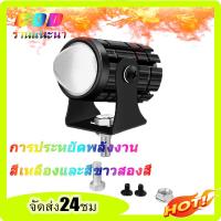 ราคา COD ไฟสปอร์ตไลท์มอเตอร์ไซค์ ไฟ led มอเตอร์ไซค์ สปอร์ตไลท์ led มอเตอร์ไซค์ สปอตไลท์ ledไฟ led มอเตอร์ไซค์ไฟหน้า (19623426075)