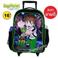 ราคา BagsMarket กระเป๋าเด็ก กระเป๋านักเรียน ขนาดใหญ่ 16 นิ้ว เป้ล้อลากสะพายหลัง เหมาะกับเด็กอนุบาล ประถม Ben10 เบ็นเท็น (7553784754)