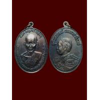 ราคา เหรียญหลวงพ่อแก้ว หลังรัชกาลที่5 วัดช่องลม จ สมุทรสาคร ปี 2537 เนื้อทองแดง เหรียญสภาพสวย บรรยายด้วยภาพ (16962469444)