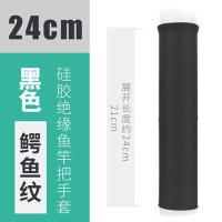 ราคา ปลอกยางด้ามคันชิงหลิว ยางด้ามคันชิงหลิว ยางกันลืนคันชิงหลิว ยาว 24 cm ใส่กับคันชิงหลิวได้ทุกขนาด (16204988288)