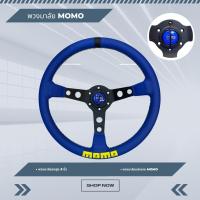 ราคา พวงมาลัย Momo พวงมาลัยแต่ง พวงมาลัยรถยนต์ ลาย momo งานใหม่ พร้อมแป้นแตร ก้านยก 3 นิ้ว (16021633414)