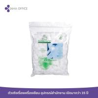 ราคา สำลีก้อน ตรารถพยาบาล 100 กรัม (18456848616)