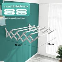 ราคา MUZU ราวตากผ้าติดผนังสแตนเลส304อย่างดีพับได้ ราวตากผ้าสแตนเลสรุ่น พับเก็บง่าย ยืดหดได้ ราวตากผ้า ราวตากผ้าพับได้ ราวตากผ้าตัว ขยายได้ (18524814616)