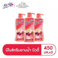 ราคา แพ็ค3ชิ้น บีไนซ์ครีมอาบน้ำ สูตรเพื่อผิวอ่อนเยาว์ แดง450มล (14596893939)