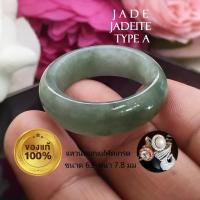 ราคา แหวนหยกเจไดต์ Jadeite SIZE 63 หยกคัดเกรด แหวนหยกโชคลาภ แหวนหยกผู้ชาย หยกแท้เนื้อสวย ความหมายมงคลมากแหวนเกลี้ยง JadeiteJade (17974972438)