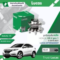 ราคา Lucas มาตรฐานแท้ ลูกปืนดุมล้อ ดุมล้อ ลูกปืนล้อ LHB056 SP หลัง Honda HRVHR V H RV มีเซ็นเซอร์ ABS ปี 2014 2021 ปี 14151617181920215758596061626364 (16831289769)