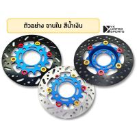 ราคา MORIN จานดิสเบรค ใช้กับ MSX Sonic Dash Ls PCX Monkey Tena จานหลัง 190mm เลือกสีได้ จานเบรค (17398895590)