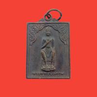 ราคา เหรียญพระพุทธนิลกาฬ หลังหลวงปู่ทวด วัดม่วงเย็น เพชรบูรณ์ ปี 2551 เนื้อทองแดง (20054467917)