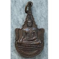 ราคา เหรียญพระพุทธญาณเรศวร์ วัดญาณสังวราราม หลัง สมเด็จพระญาณสังวรสมเด็จพระสังฆราช ปี 2556 (6706440020)