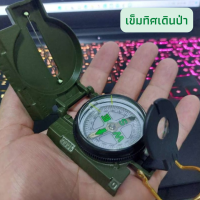 ราคา ส่งไว เข็มทิศเดินป่า เข็มทิศ บอกทิศตรง ปรับทิศได้เร็ว เข็มทิศทหาร เข็มทิศพกพา เข็มทิศทางทหาร เข็มทิศทหาร (6716186070)