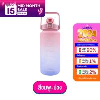 ราคา FRC กระบอกน้ำแบบขุ่น ขนาด 2 ลิตร กระบอกน้ำสีพาสเทล กระบอกน้ำพร้อมหลอด กระบอกน้ำพกพา ขวดน้ำสไตล์เกาหลี กระบอกน้ำน่ารัก (15222484722)