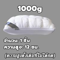 ราคา นุ่ม ฟู เด้ง ทน Hilton หมอนโรงแรม5 ดาว มี 3 ระดับ 900g1000g1100g หมอนหนุน หมอนขนห่านเทียม ซักเครื่องได้ หมอนรุ่นรร หมอนเพื่อสุขภาพ หมอนหนุนโรงแรม (20929910944)