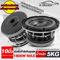 ราคา HO ลำโพงซับวูฟเฟอร์ 10 นิ้ว เหล็กหล่อ วอยซ์คู่ เบสแน่น ลำโพง ลำโพงซับ ซับ ซับวูฟเฟอร์ เครื่องเสียงรถยนต์ (20474425124)