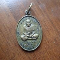 ราคา ลดราคา พระเครื่อง เครื่องราง เหรียญโภคทรัพย์หลวงปู่หมุน ฐิตสีโล หลังถุงเงิน วัดบ้านจาน จ ศรีสะเกษ เนื้อทองเหลือง (19801213929)