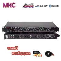 ราคา ปรีแอมป์คาราโอเกะบลูทูธรุ่นใหม่ MKC Technic รุ่น MK 600BT แต่งเสียงเพลง ไมค์ ฟรีสายสัญญาณ (6293360666)