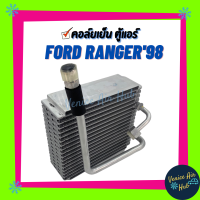 ราคา คอล์ยเย็น ตู้แอร์ FORD RANGER98 05 FIGHTER 1998 2005 ฟอร์ด เรนเจอร์ มาสด้า ไฟเตอร์ เกรดอย่างดี คอยแอร์ คอล์ยแอร์ แผง รถยนต์ (4001778311)