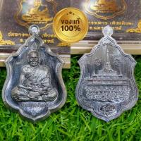 ราคา เหรียญหลวงพ่อ พัฒน์ รุ่น กู้ภัย เนื้อ ทอง แดง ร มดำ แท้ (17486304971)