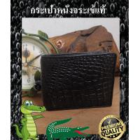 ราคา กระเป๋าสีดำหนังจระเข้ BiFold Wallet กระเป๋าสตางค์ทรงนอน หนังจระเข้ทรงนอน ภายในเป็นหนังวัวเกรดA อัดลายจระเข้ดูเสมือนจระเข้ 90 (18804672745)