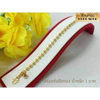 ราคา GOLDSHOP สร้อยข้อมือ สร้อยข้อมือทอง สร้อยข้อมือทองคำ งานทองคำแท้ จากเศษทองคำเยาวราช ทองคำแท้ 96 5 เครื่องประดับ งานฝีมือ ช่างทำทองคำเยาวราช ลายไข่ปลา น้ำหนัก 1บาท (969756545)