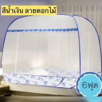 ราคา มุ้งสปริงทรงเหลี่ยม มีซิปประตู3ด้าน สินค้าเกรดเอ โล๊ะล้างสต๊อก (16495894181)