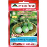 ราคา เมล็ดพันธุ์ มะเขือเปราะ น้ำหยดราชบุรี ตราตะวันต้นกล้า บรรจุ 0 7 กรัม (1424228156)