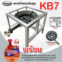 ราคา ชุดหัวเตาแม่ค้า หัวเร่งขนาดใหญ่ KB7 พร้อมขาเหลี่ยมโล่ง สูง 23 40 68 ซม สายส้ม NCR คุณภาพสูง มอก อุปกรณ์ครบชุดเลือกได้ (21001230591)