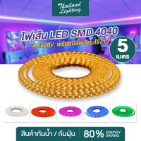 ราคา ชุดไฟเส้น LED ความยาว 3 เมตร 5 เมตร 10เมตร พร้อมปลั๊ก สีขาว สีวอร์ม สีชมพู สีน้ำเงิน สีเขียว สีแดง 4040 LED Rope Light กันน้ำ ไฟสายยางกันน้ำ ไฟLED 220V (18865301768)