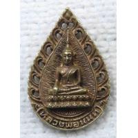 ราคา เหรียญหล่อ หลวงพ่อนนท์ วัดสุนทรธรรมิการาม หัวคู จ นนทบุรี ขนาดเล็ก (18533865546)