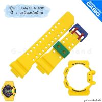 ราคา ใหม่ แท้ ตรงปก พร้อมส่ง กรอบสาย สาย นาฬิกา G Shock รุ่น GA 400 GBA 400 G Mix จีช็อค (17466784453)