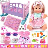ราคา Pokimoto ตุ๊กตาบาร์บี้พูดคุยดื่มน้ำฉี่จำลองเปลเด็กเตียงรถเข็นแต่งตัวตุ๊กตาของเล่นสาว (16927354789)