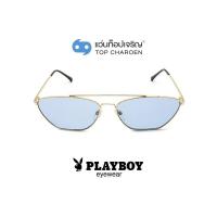 ราคา PLAYBOY แว่นกันแดดทรงIrregular PB 8020 C2 size 60 By ท็อปเจริญ (9525690698)