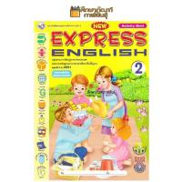 ราคา หนังสือเรียน New Express English 2 Activity Book พว พร้อมส่ง (14452238997)