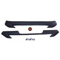 ราคา ครอบกระจังหน้า ISUZU D MAX 2020 2ชิ้น สีดำด้าน และชุบ อีซูซุ ดีแมค 2020 (10798971435)
