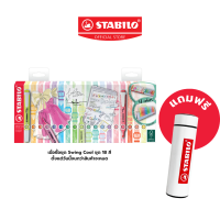 ราคา STABILO Swing Cool ปากกาไฮไลท์ ปากกาเน้นข้อความ ชุด 18 สี (21260526972)