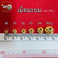 ราคา SSNPเม็ดมะยมร้อยสร้อยทองคำ75 ไว้สำหรับร้อยสร้อยต่างๆ (20186373121)