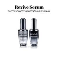 ราคา Revive Energizing Scalp Serum ขวดเงิน รีไวฟ์ เอ็นเนอไจซิ่ง สกั๊ลฟ เซรั่ม Revive Thickening Hair Serum ขวดดำ รีไวฟ์ ติ๊คเคนนิ่ง แฮร์ เซรั่ม เซรั่มผมร่วง ผมบาง ช่วยเร่งการงอกใหญ่ของเส้นผม (8386798775)