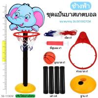 ราคา พร้อมส่ง BASKETBALL HOOP แป้นบาสหน้าสัตว์ แป้นบาสปรับระดับได้ แป้นบาสเก็ตบอล บาสเกตบอล บาสเกตบอล แป้นบาสเกตบอลยกชุด (21303370823)