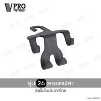 ราคา VPRO jc ที่แขวนของในรถ ตะขอแขวนในรถ ตะขอคู่ แขวนของ เคฟล่า ที่แขวนในรถยนต์ ตะขอที่แขวนถุงและกระเป๋าในรถ ตะขอแขวนของอเนกประสงค์ ตะขอแขวนติดเบาะ เบาะหลัง 026 027 028 FSA (20897965048)